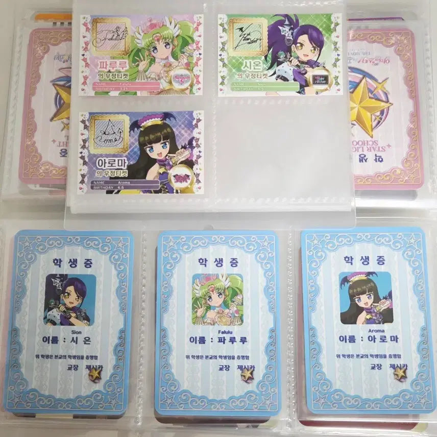 [BUNJANG] Katsupala Official Fan Club Exclusive Student ID &amp; Friendship Ticket Set (Paruru, Aroma, Shion) / 카츠파라 특전 학생증 우정티켓 파루루 아로마 시온