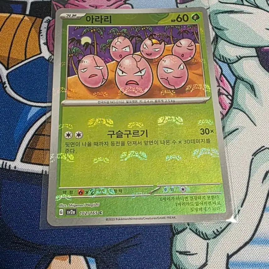 [BUNJANG] Pokemon Card 151 Master Ball Zubat, Furret, Exeggcute, Safety Goggles Bundle Set / 포켓몬카드 151 마스터볼 주뱃,날쌩마,아라리,안전고글 일괄