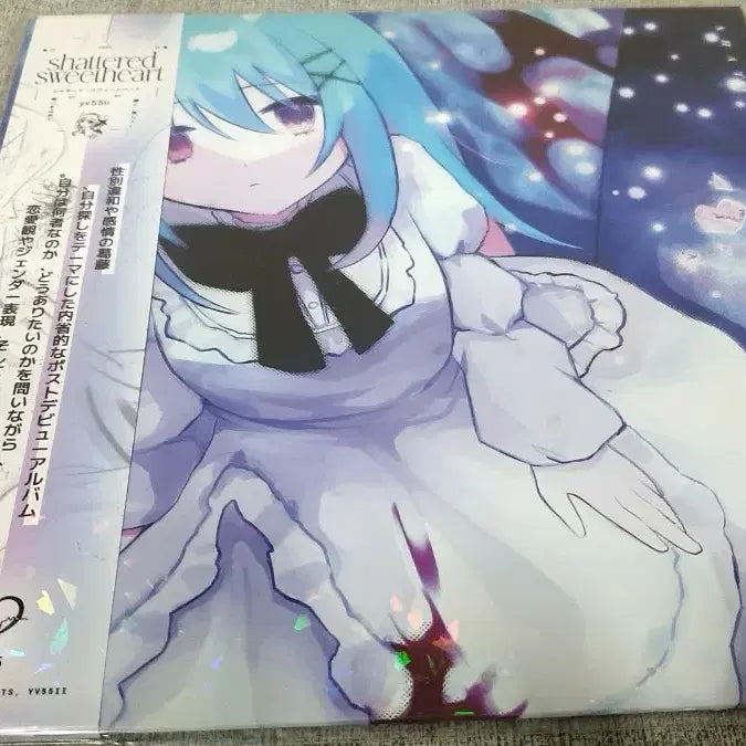 [BUNJANG] yv55ii Shattered Sweetheart LP / yv55ii - Shattered Sweetheart LP 팝니다