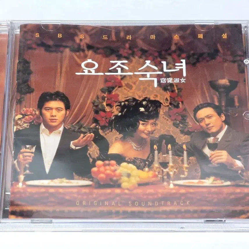 [BUNJANG] Yojo Sukyo (Lady Like a Lady) SBS Drama OST CD / SBS 드라마 요조숙녀 OST 음반