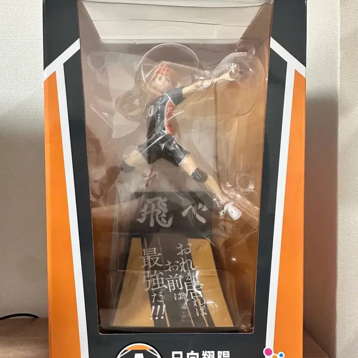 [BUNJANG] Haikyuu!! Happy Kuji Shoyo Hinata A Prize Figure (Sealed) / 하이큐 해피쿠지 히나타 쇼요 A상 피규어 미개봉 새상품