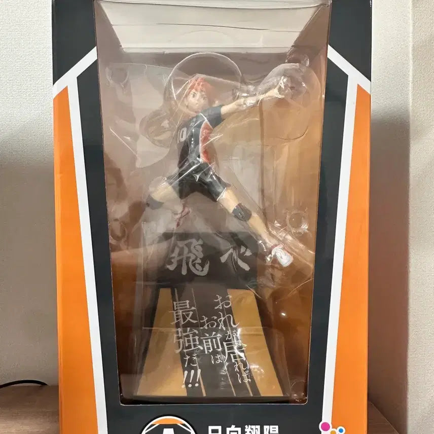 [BUNJANG] Haikyuu!! Happy Kuji Shoyo Hinata A Prize Figure (Sealed) / 하이큐 해피쿠지 히나타 쇼요 A상 피규어 미개봉 새상품
