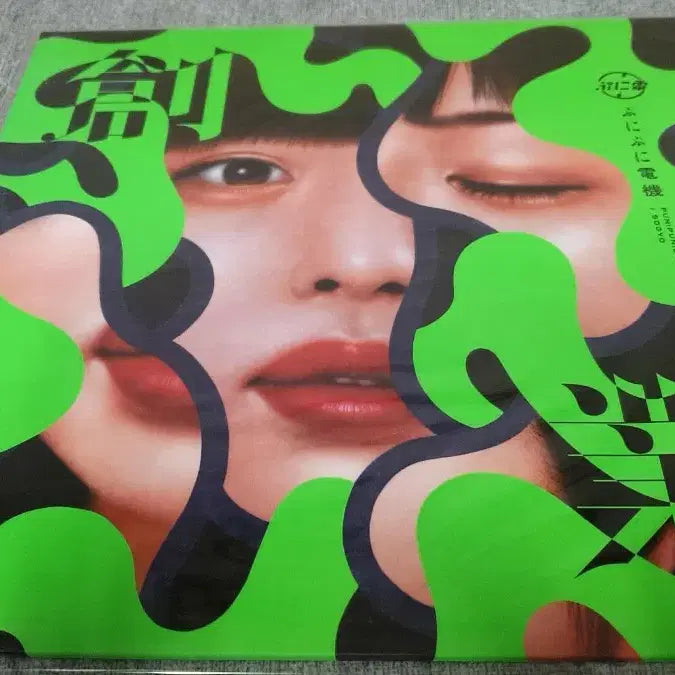 [BUNJANG] Punipunidenki Sogyo LP / Punipunidenki - Sogyo LP 팝니다