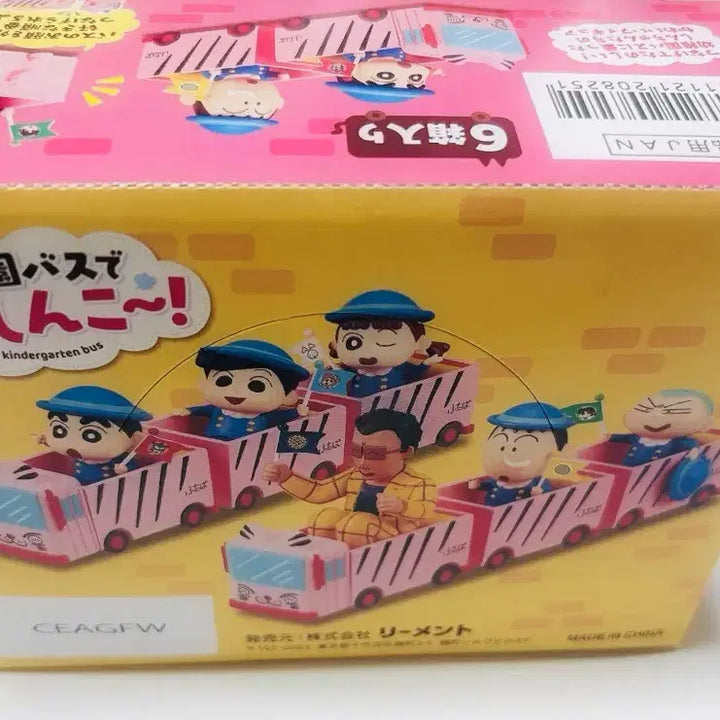 [BUNJANG] Crayon Shin-chan Kindergarten Bus Figure Re-Ment Full Box Set (6 Types) / 짱구 유치원 버스 피규어 리멘트 6종세트 풀박스 미개봉