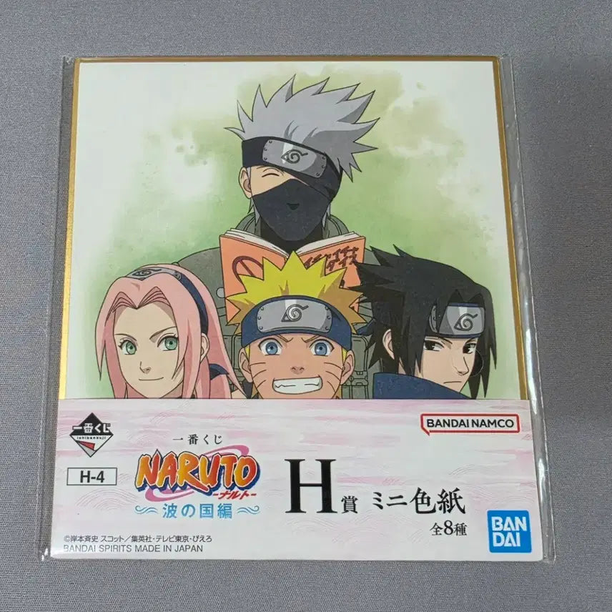 [BUNJANG] Naruto Ichiban Kuji H Prize Shikishi Art Board / 나루토 제일복권 이치방쿠지 H상 색지