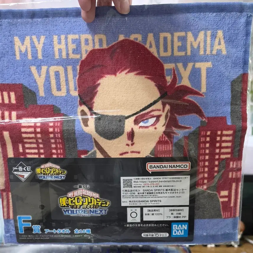 [BUNJANG] My Hero Academia Ichiban Kuji F Prize Julio Figure / 나히아 히로아카 제일복권 이치방쿠지 F상 줄리오