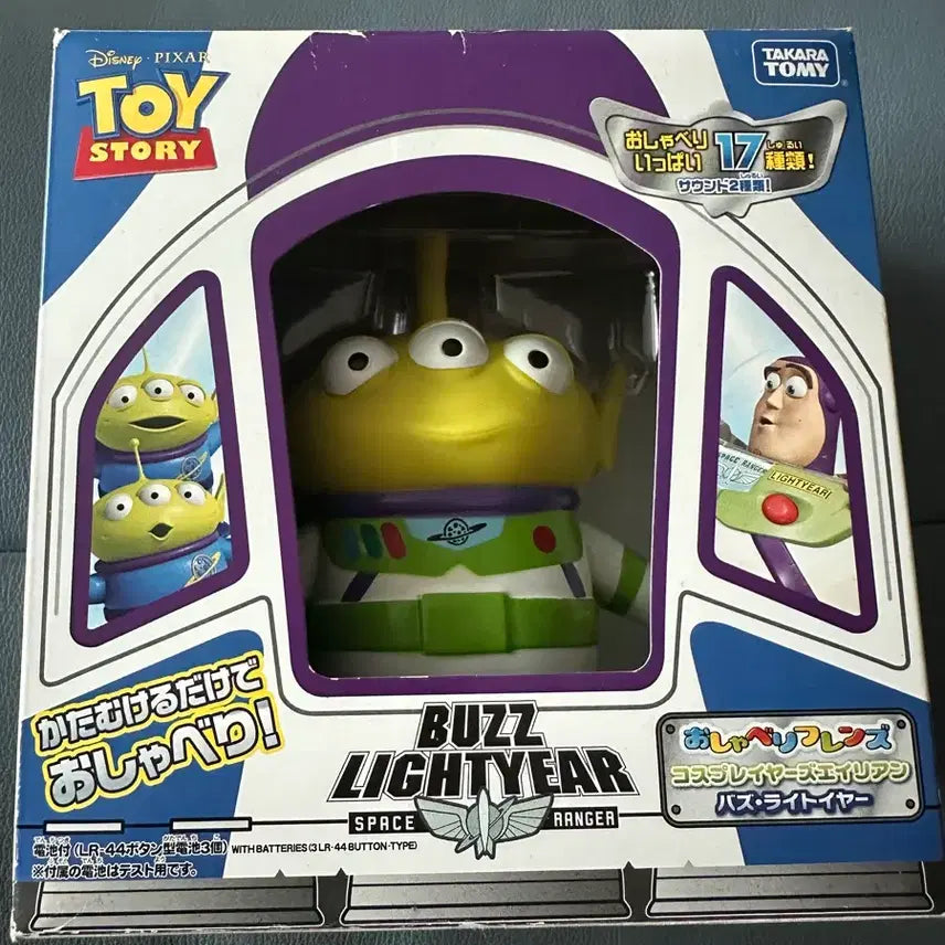 [BUNJANG] Takara Tomy Toy Story Talking Alien (Buzz Lightyear Cosplay) Figure / [풀박스] 타카라토미 토이 스토리 수다쟁이 에일리언 (버즈 라이트이어 코스프레)