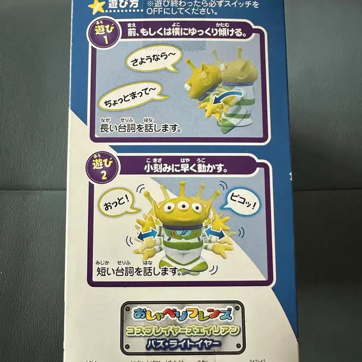 [BUNJANG] Takara Tomy Toy Story Talking Alien (Buzz Lightyear Cosplay) Figure / [풀박스] 타카라토미 토이 스토리 수다쟁이 에일리언 (버즈 라이트이어 코스프레)