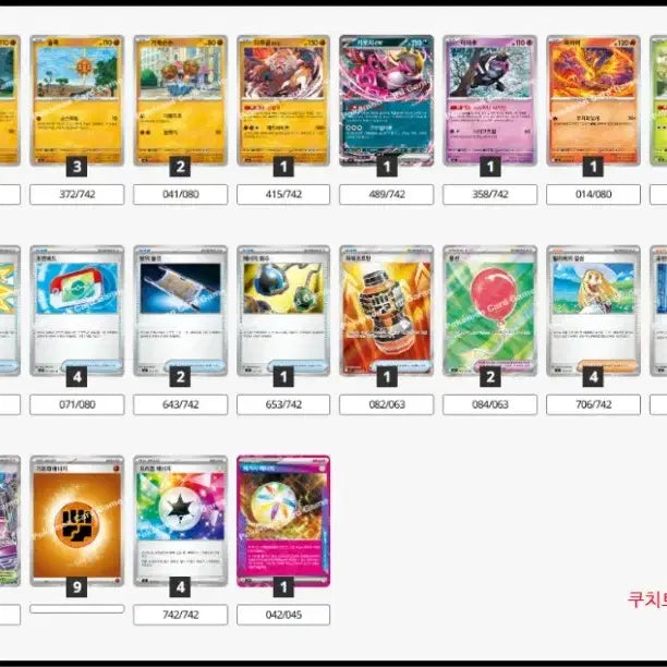 [BUNJANG] Pokemon Card Game Joota-gu Deck Source Bundle Set / 일괄판매)포켓몬카드 게임 조타구 덱소스(58장)
