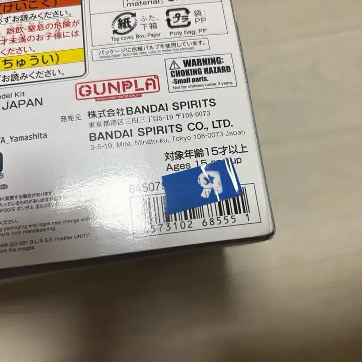 [BUNJANG] Bandai Spirits Gundam RX-78F00/E 1/144 EX-001 Glass Feather Unit / 건담 RX-78F00/E /144 EX-001 글래스페더 유닛