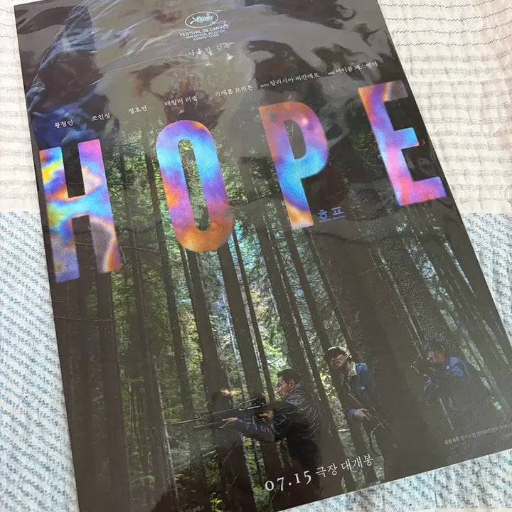 [BUNJANG] HOPE Movie Main Poster A3 Size / (a3전용박스포장) 호프 메인 포스터