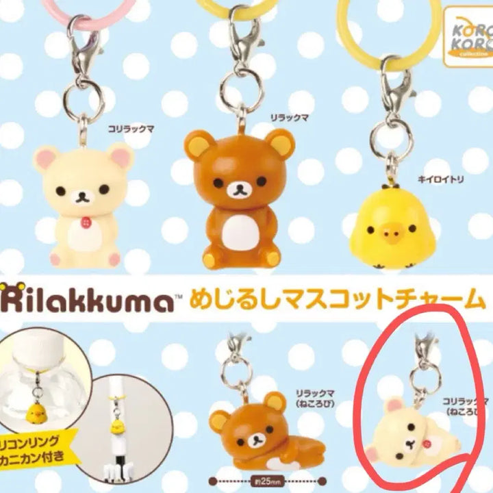 [BUNJANG] Rilakkuma Korilakkuma Keyring Strap / 리락쿠마 메지루시 코리락쿠마 키링 스트랩