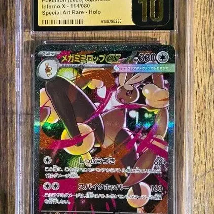 [BUNJANG] CGC Pristine 10 Mega Lopunny ex SAR / CGC pristine 10 메가이어롭ex SAR 팝니다