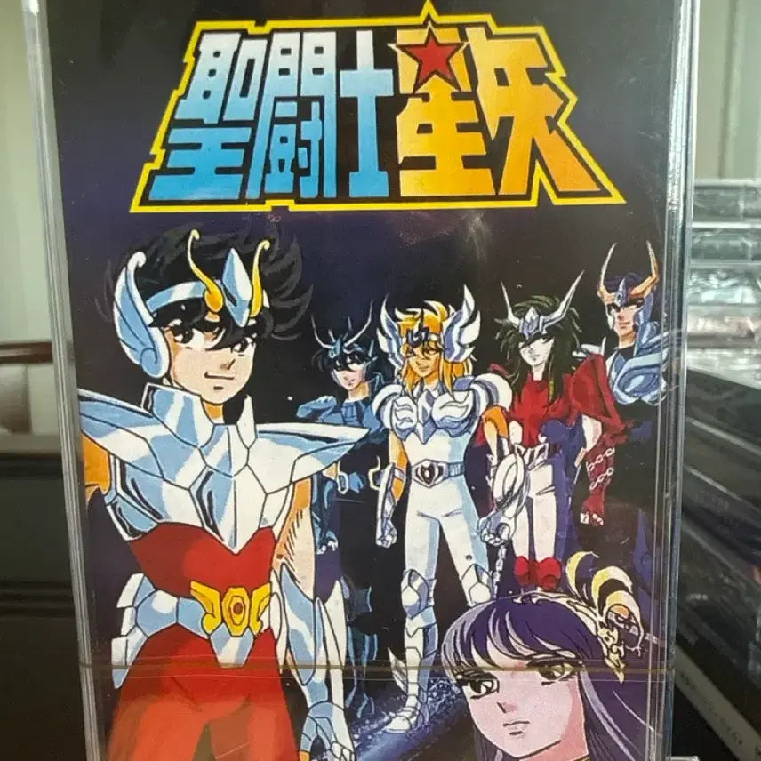 [BUNJANG] Saint Seiya Anime OST Limited Edition Cassette Tape (Sealed) / 세인트 세이야 애니 OST 카세트 테이프