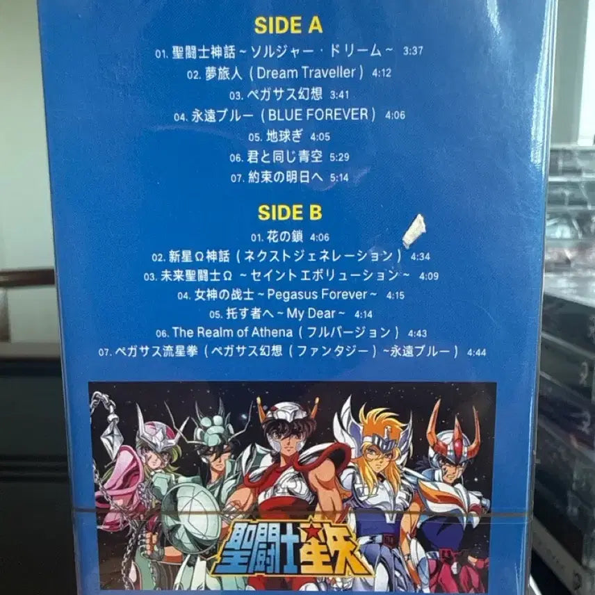 [BUNJANG] Saint Seiya Anime OST Limited Edition Cassette Tape (Sealed) / 세인트 세이야 애니 OST 카세트 테이프