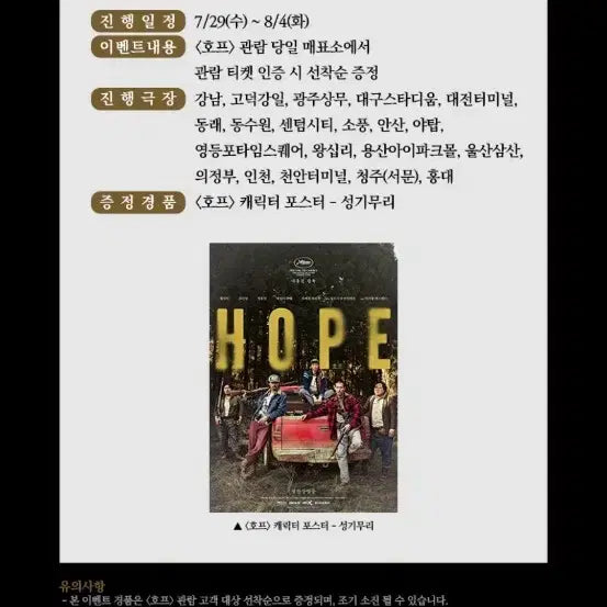 [BUNJANG] BTS J-Hope Character Poster A3 Bundle Set / 호프 2,3주차 캐릭터 포스터 (A3) 4종 일괄 팝니다