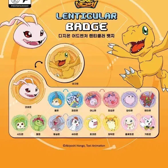 [BUNJANG] Digimon Adventure Lenticular Badge (Shurimon) / 디지몬 어드벤처 렌티큘러 뱃지 (쉬라몬)