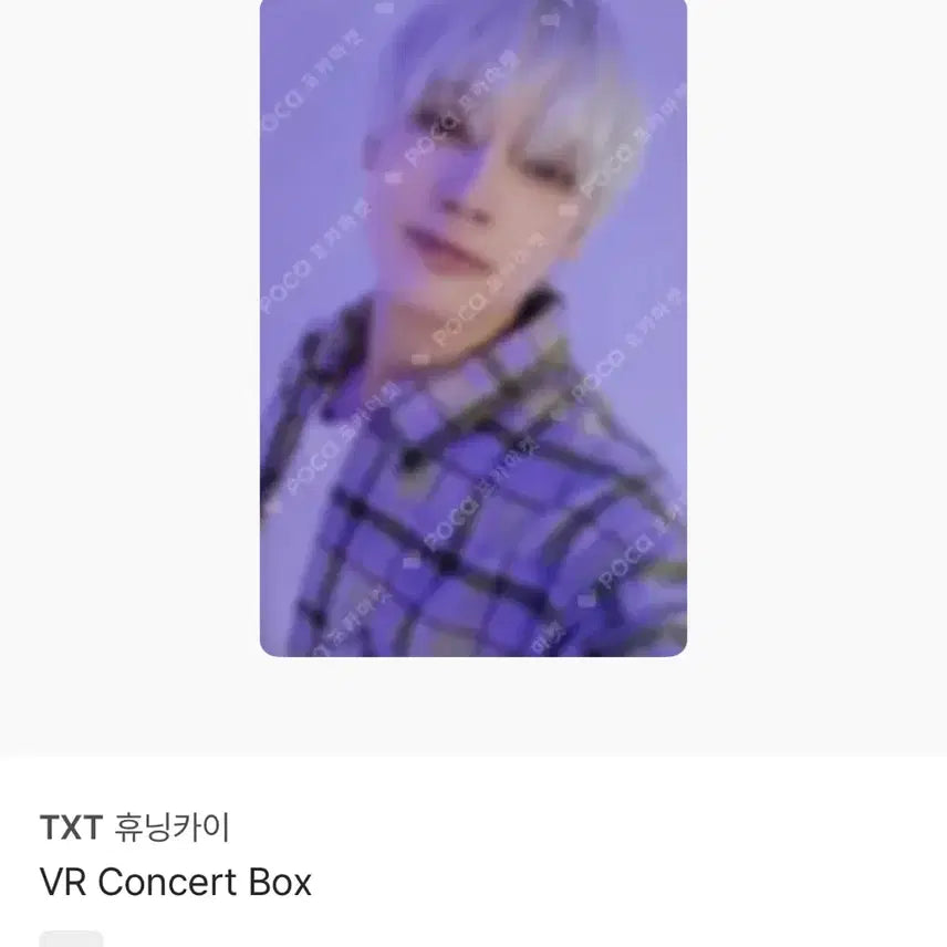 [BUNJANG] TXT Hueningkai VR Package Photocard, Soobin, Yeonjun, Beomgyu, Taehyun, Bungee / 투바투 휴닝카이 vr패키지 포카 수빈연준범규태현뿔바투콘서트키링인형앨범굿즈