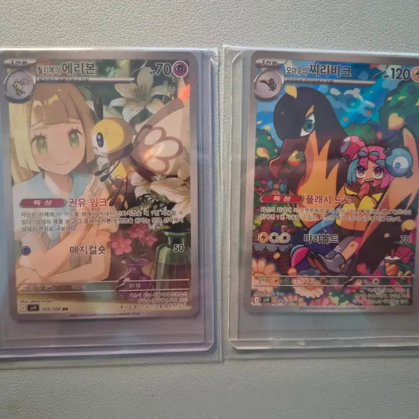 [BUNJANG] Pokemon Card Lillie&