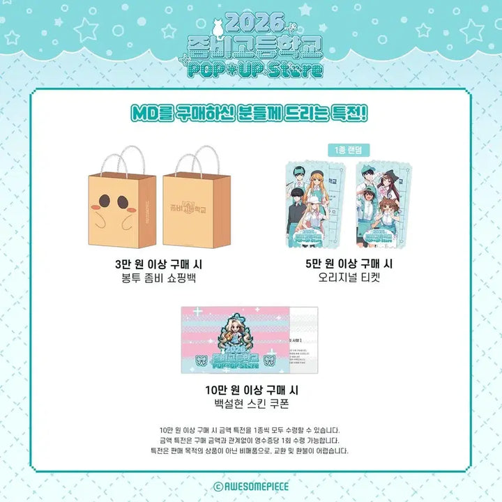 [BUNJANG] Zombie Go! Popup Store Special Goods Bundle / 좀비고 팝업 특전 일괄