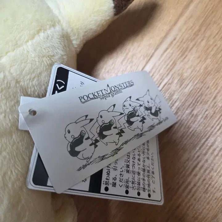 [BUNJANG] Pikachu Soy Sauce Doll / 간장 피카츄 간장츄 인형