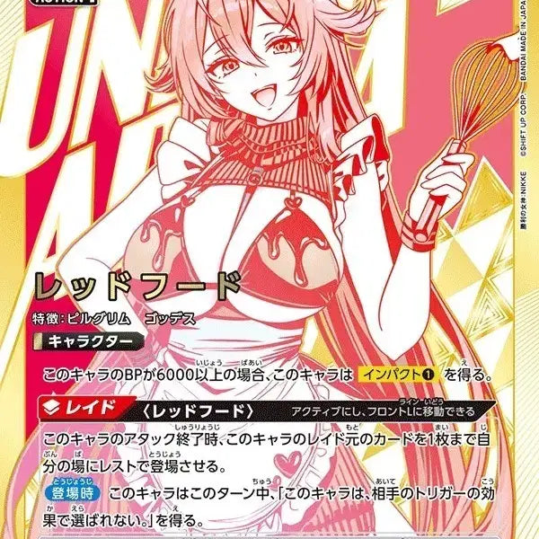 [BUNJANG] Goddess of Victory: Nikke Union Arena Tournament Card - Red Hood / 승리의 여신 니케 유니온 아레나 토너먼트 카드 레드후드