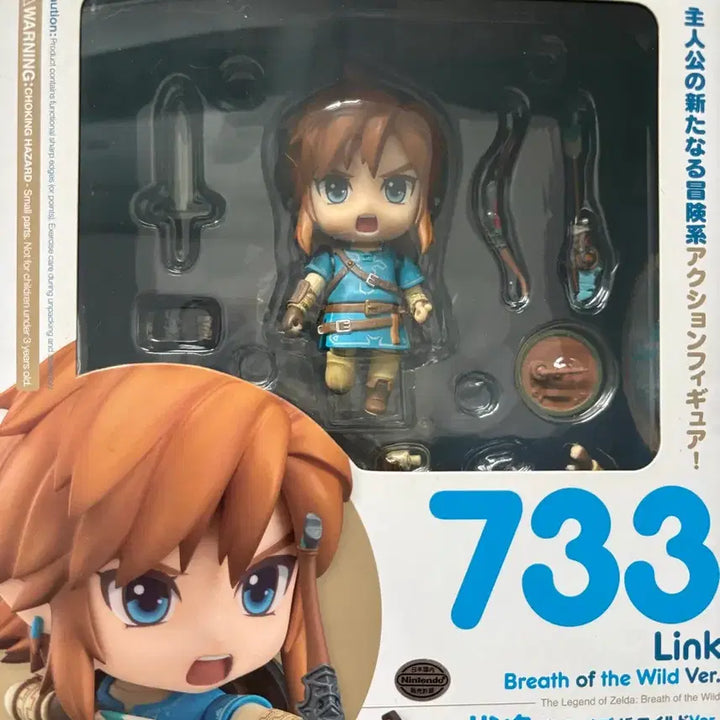 [BUNJANG] The Legend of Zelda Link Nendoroid 
