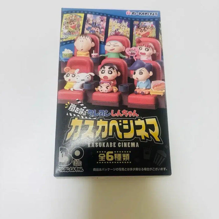 [BUNJANG] Crayon Shin-chan Cinema Theater Re-Ment Figure / 짱구 시네마 영화관 리멘트 카스카베 극장 피규어 가챠     (짱구)
