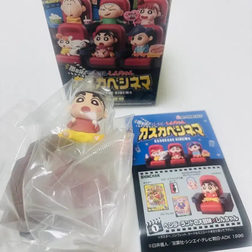[BUNJANG] Crayon Shin-chan Cinema Theater Re-Ment Figure / 짱구 시네마 영화관 리멘트 카스카베 극장 피규어 가챠     (짱구)