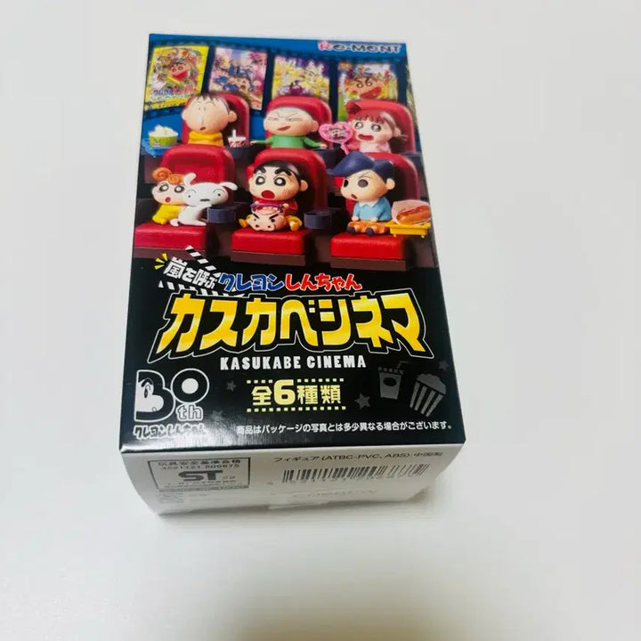 [BUNJANG] Crayon Shin-chan Cinema Theater Rement Kasukabe Figure Gacha (Shin-chan) / 짱구 시네마 영화관 리멘트 카스카베 극장 피규어 가챠     (짱아)