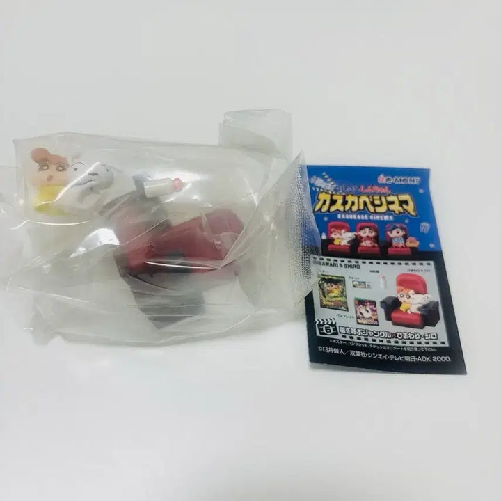 [BUNJANG] Crayon Shin-chan Cinema Theater Rement Kasukabe Figure Gacha (Shin-chan) / 짱구 시네마 영화관 리멘트 카스카베 극장 피규어 가챠     (짱아)