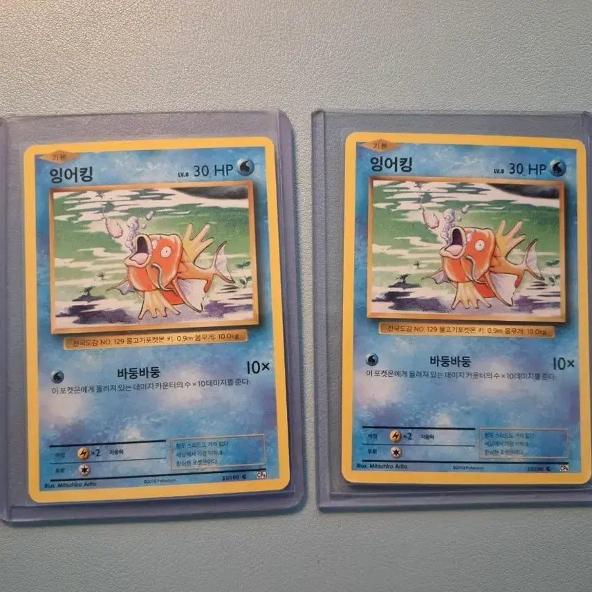 [BUNJANG] Pokemon Card 20th Anniversary Gyarados Individual Sale / cp6 20주년 잉어킹 포켓몬카드 개별판매