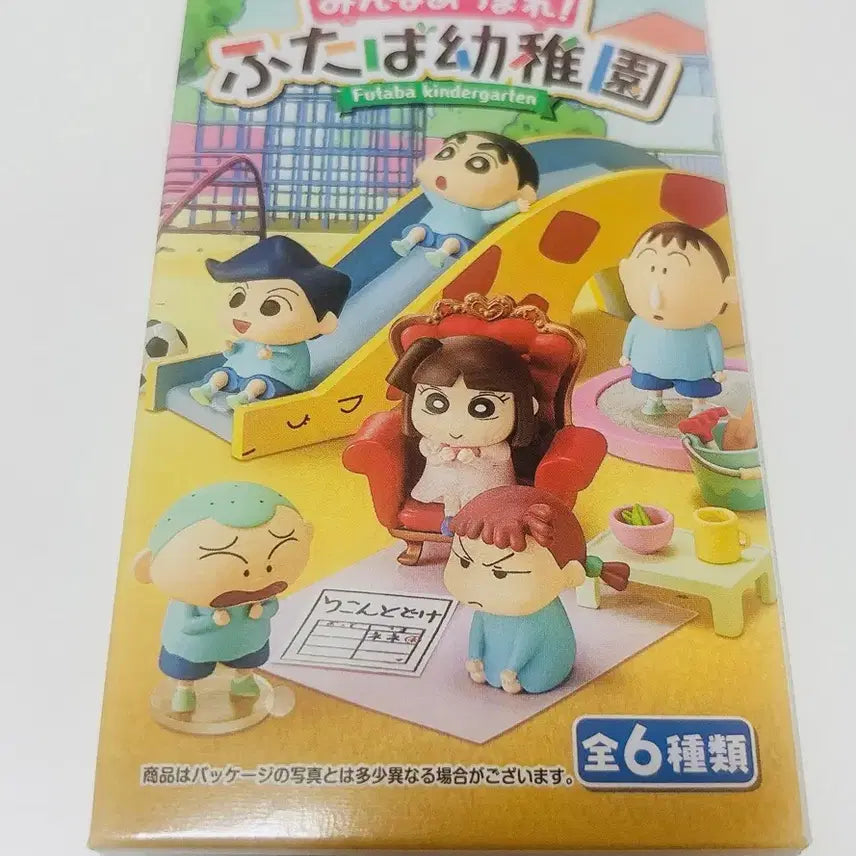 [BUNJANG] Crayon Shin-chan Kureyon Shinchan Kindergarten Rement Gacha Figure (Nene) / 짱구 떡잎 유치원 리멘트 가챠 (맹구)