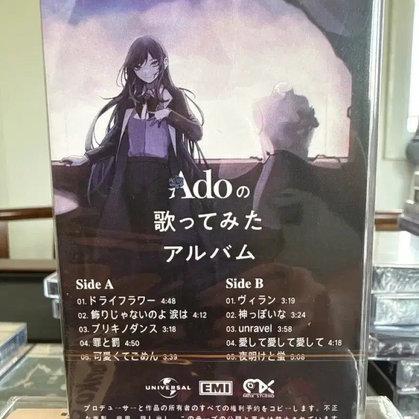 [BUNJANG] Ado "Utautta" Album Cassette Tape (Sealed) / 아도 (Ado) - 불러보았다 커버 앨범 카세트 테이프