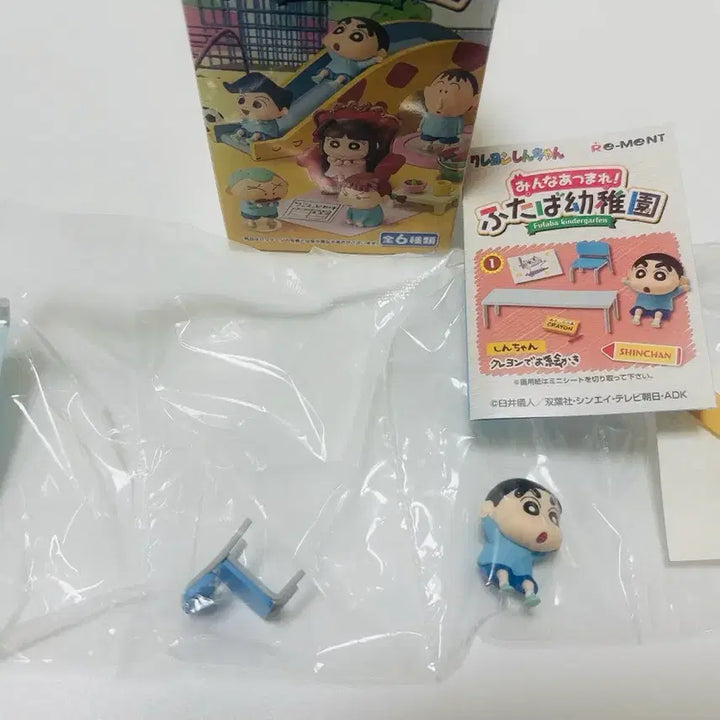 [BUNJANG] Crayon Shin-chan Dittydooden Kindergarten Re-Ment Gacha (Shin-chan) / 짱구 떡잎 유치원 리멘트 가챠 (짱구)