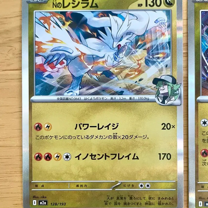 [BUNJANG] Japanese Pokemon Cards Reshiram Zekrom Set / 일판 포켓몬카드 레시라무 제크로무 세트