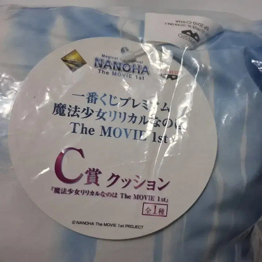 [BUNJANG] Magical Girl Lyrical Nanoha Kuji C Prize Large Cushion / 마법소녀 리리컬 나노하 쿠지c상 대형 쿠션
