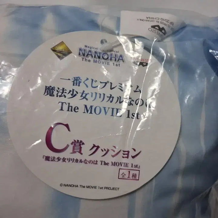 [BUNJANG] Magical Girl Lyrical Nanoha Kuji C Prize Large Cushion / 마법소녀 리리컬 나노하 쿠지c상 대형 쿠션
