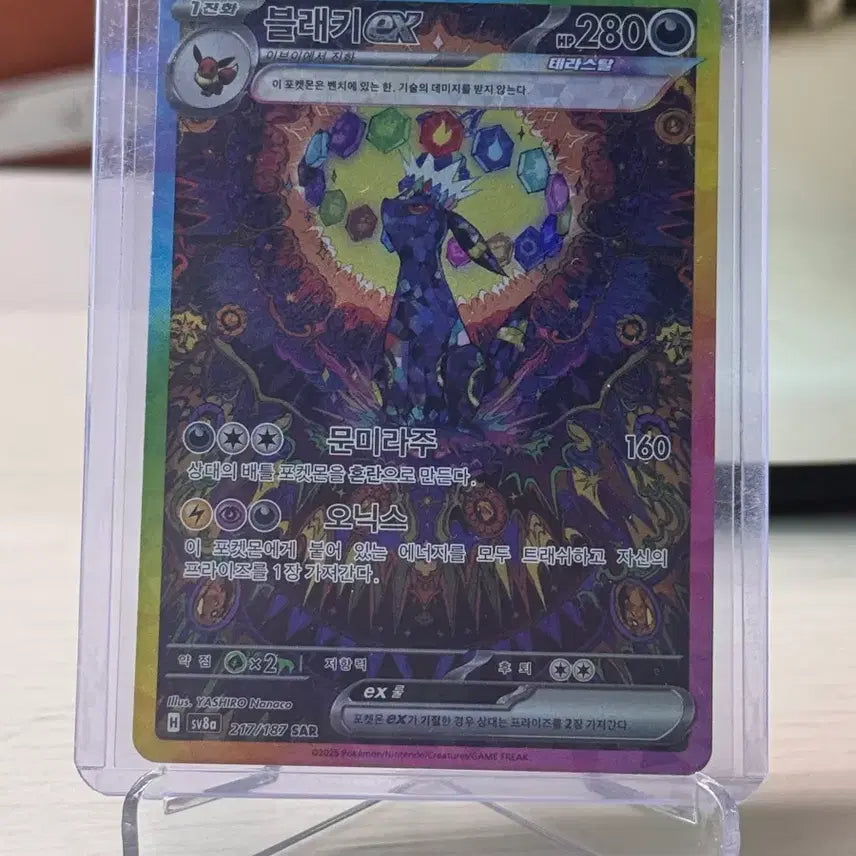 [BUNJANG] Umbreon SAR Pokémon Card / [급처]포켓몬카드 블래키sar 판매/교환