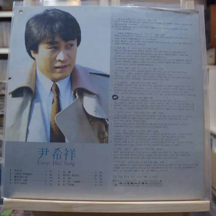 [BUNJANG] Yoon Hee Sang Early Mint LP / 윤희상 초반 민트 : 제3자