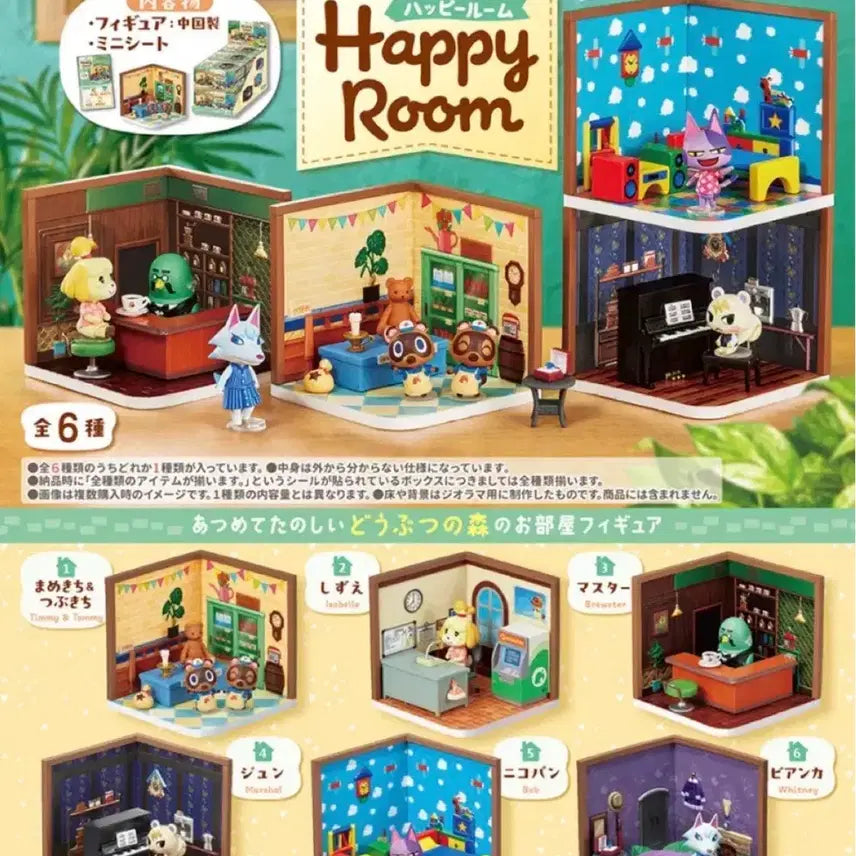[BUNJANG] RE-MENT Animal Crossing Happy Room Collection Full Box (Excluding Cat) / 동물의 숲 해피룸 리멘트(고양이제외 풀박)