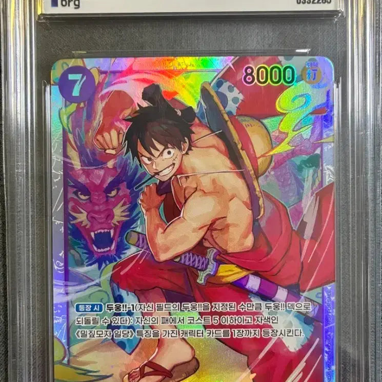 [BUNJANG] One Piece Card Game ST18-005 Monkey D. Luffy Tarou BRG9 / 원피스 카드게임 ST18-005  루피타로 brg9