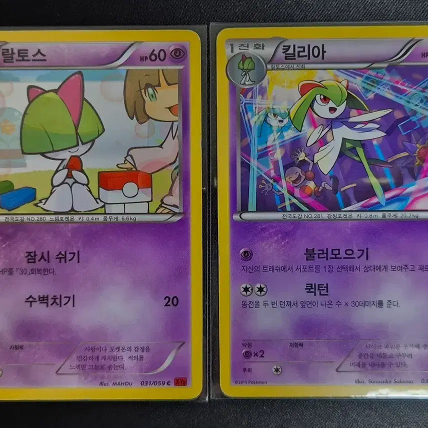 [BUNJANG] XY Series Pokemon Card Ralts Kirlia 2-Card Set / XY시리즈 포켓몬 카드 랄토스 킬리아 2장 세트