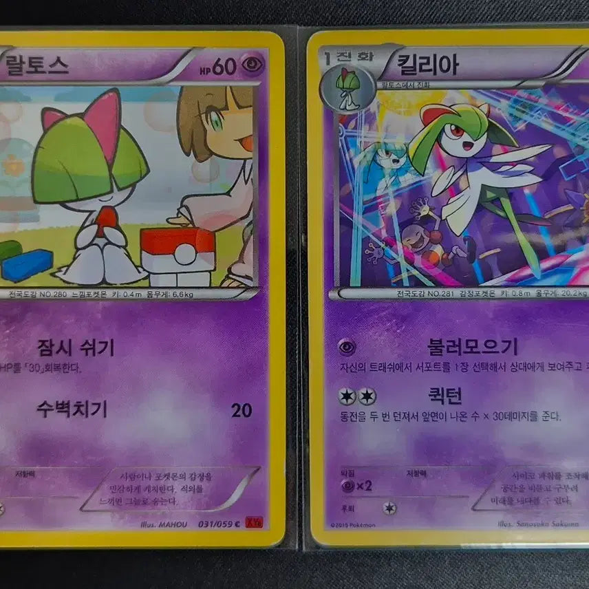 [BUNJANG] Pokemon XY Series Ralts Kirlia 2 Card Set / XY시리즈 포켓몬 카드 랄토스 킬리아 2장 세트