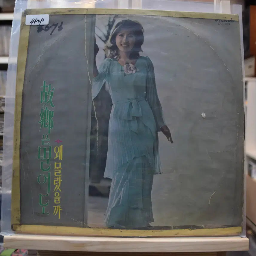 [BUNJANG] Various Artists Why Did I Not Know? LP / 고향은 멀어도 EX : 왜몰랐을까