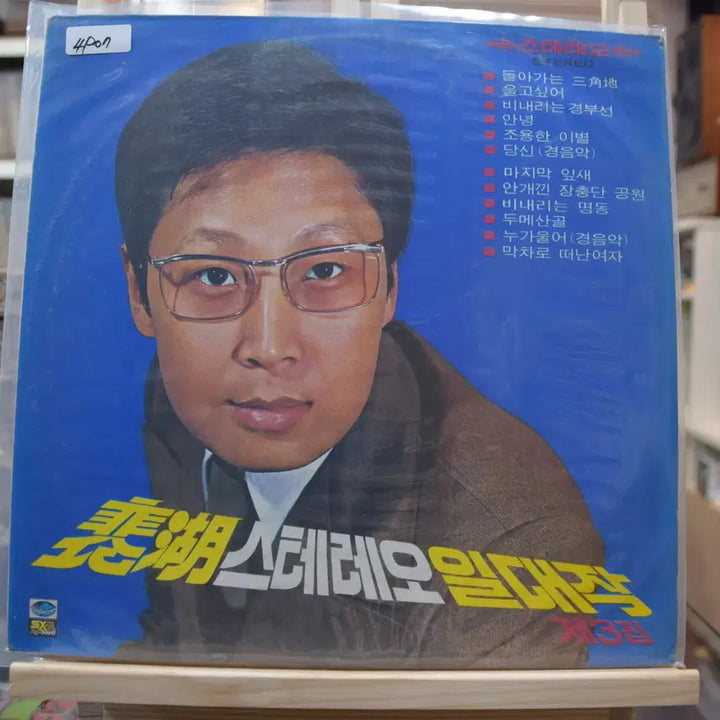 [BUNJANG] Bae Ho 3rd Album Dolaganeun Samgaji Near Mint / 배호 3집 니어민트 : 돌아가는 삼각지