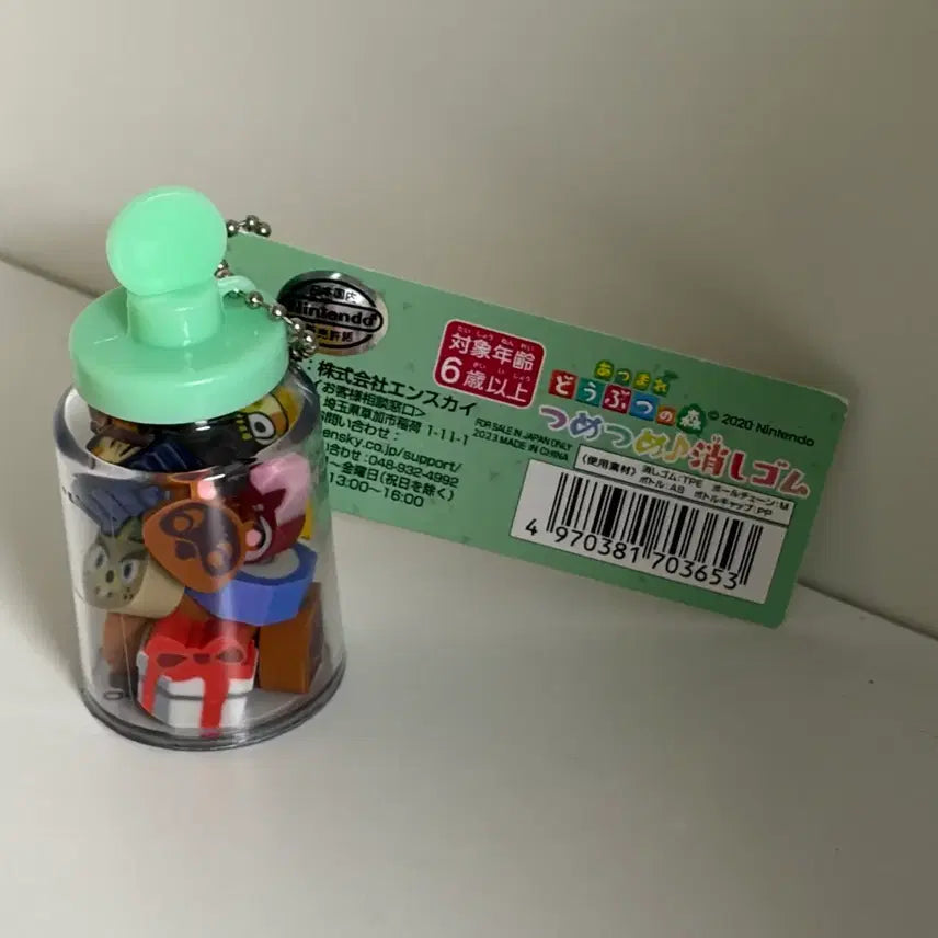 [BUNJANG] Animal Crossing Eraser Charm / 동숲 지우개 키링