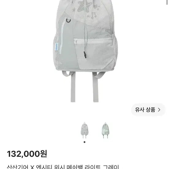 [BUNJANG] Sansan Gear NCT WISH Mesh Bag / 산산기어 엔시티위시 메쉬백