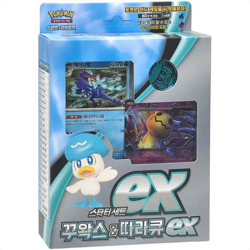 [BUNJANG] Pokemon Card Game Scarlet &amp; Violet Starter Set: Quaxly EX &amp; Mimikyu EX Card Toy / 포켓몬카드 스타터세트 꾸왁스 따라큐EX 카드 장난감