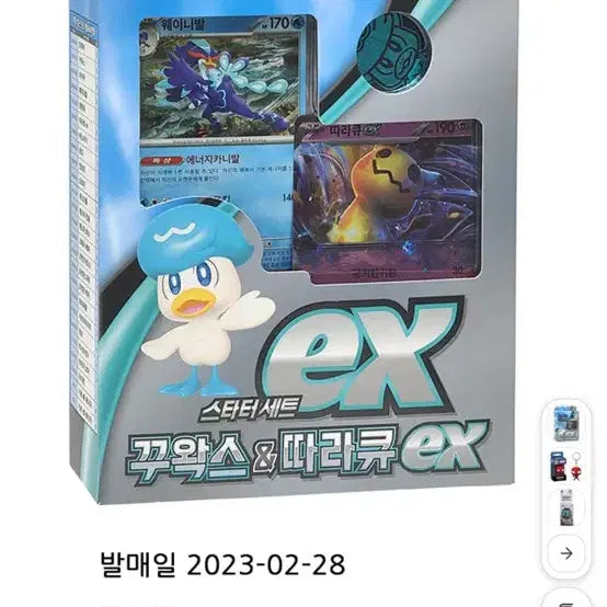 [BUNJANG] Pokemon Card Game Scarlet &amp; Violet Starter Set: Quaxly EX &amp; Mimikyu EX Card Toy / 포켓몬카드 스타터세트 꾸왁스 따라큐EX 카드 장난감